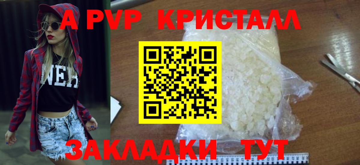 APVP кристаллы  Alpha-PVP СК  Самара  Вход с VPN  Альфа ПВП мука 