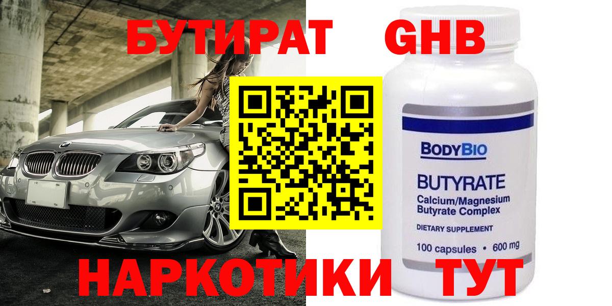 БУТИРАТ оксана Самара