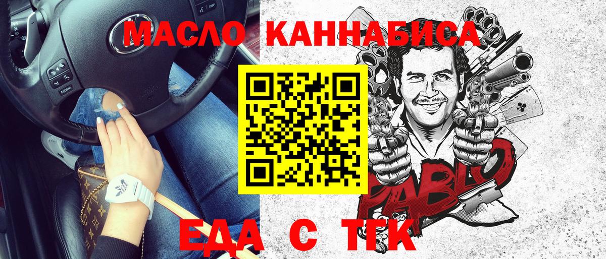 Canna-Cookies конопля  Вход с VPN  Самара 