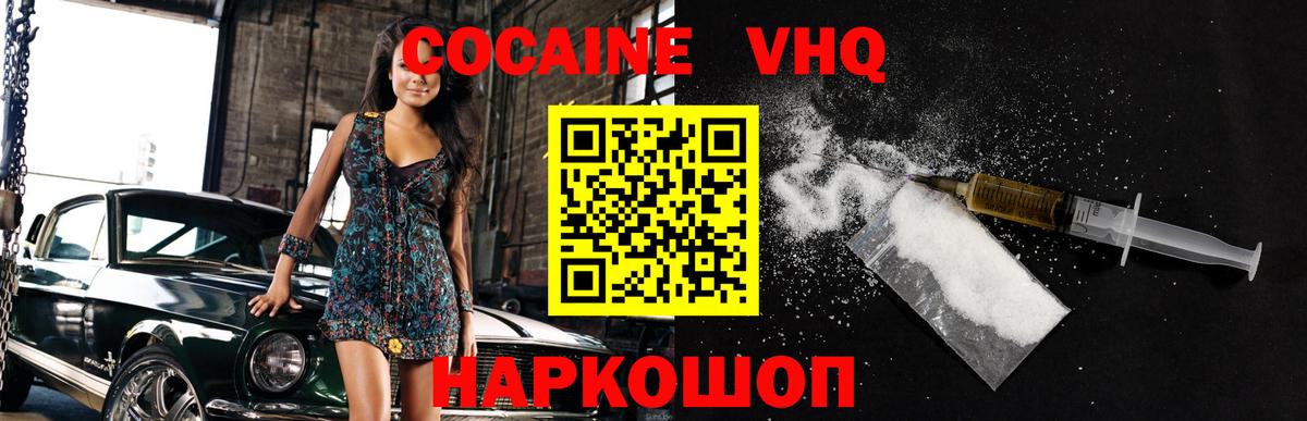 КОКАИН FishScale Самара