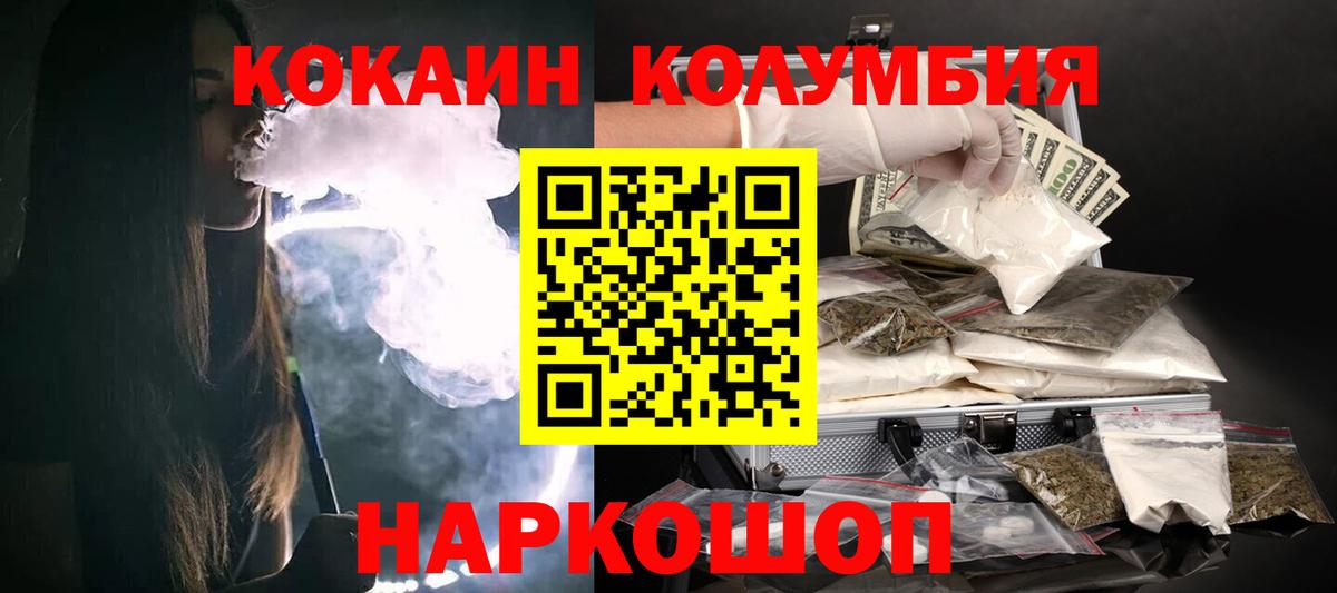 COCAIN  Вход с VPN  Самара  COCAIN 98% 