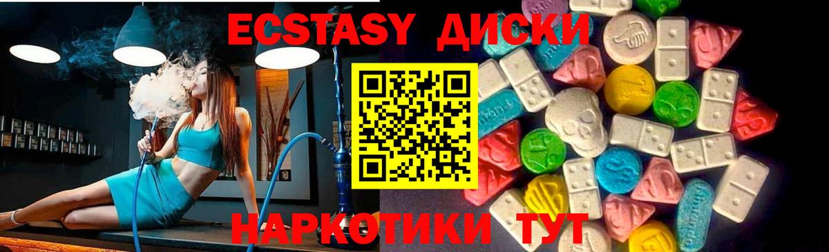 Экстази 99%  Ecstasy  Самара  Вход с VPN  Экстази XTC 