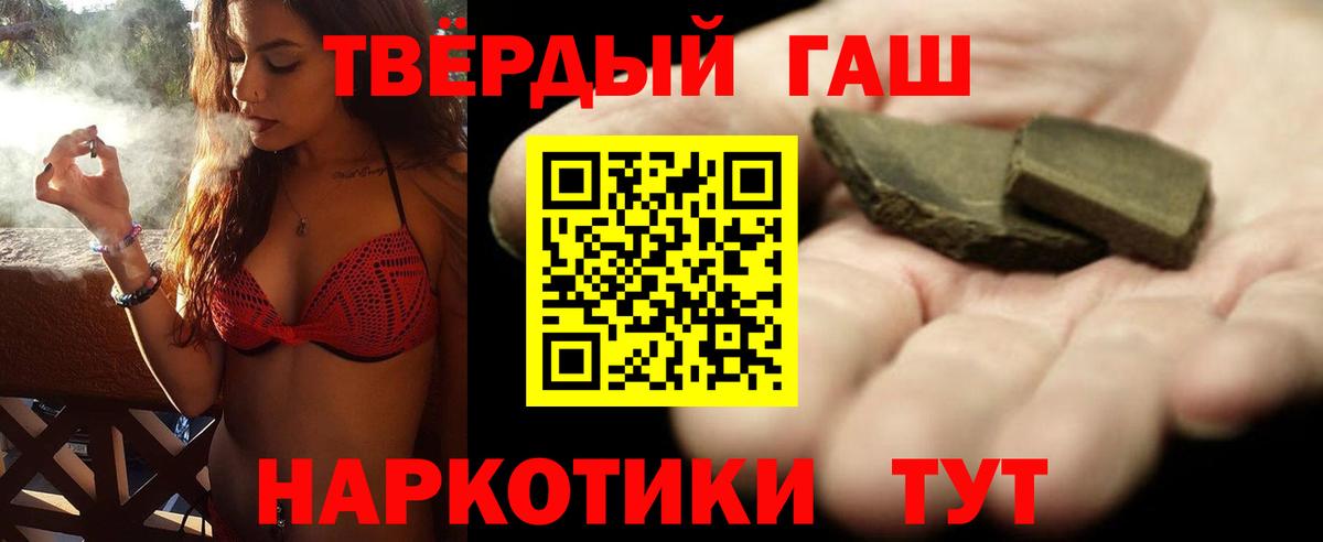 Гашиш  Гашиш Premium  Вход с VPN  Гашиш гашик  Самара 