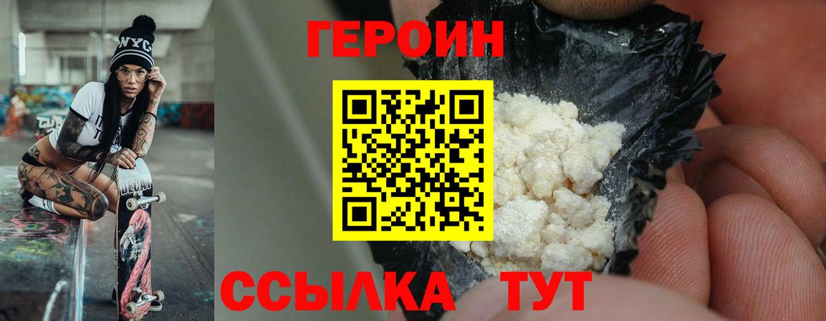 ГЕРОИН герыч Самара