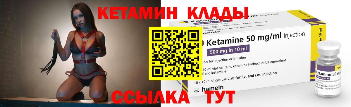 Самара  Кетамин VHQ  Кетамин ketamine  Вход с VPN 