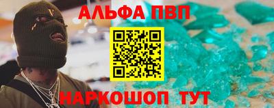 альфа пвп VHQ Будённовск