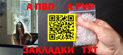 альфа пвп VHQ Будённовск