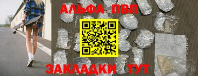 альфа пвп VHQ Будённовск