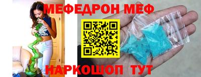 меф Волжский
