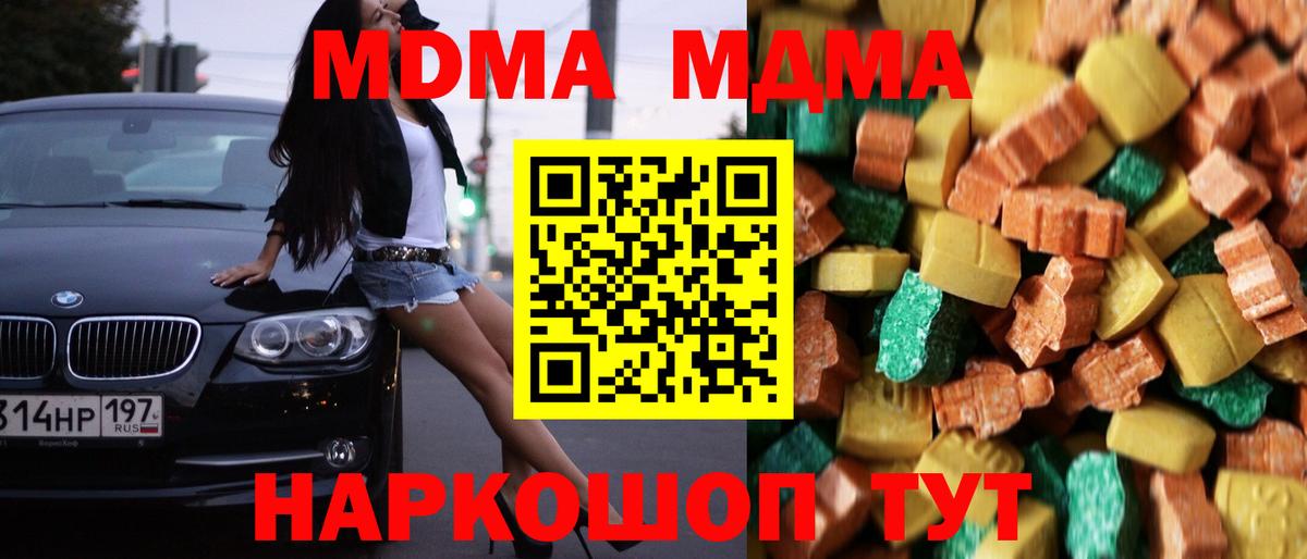 Самара  MDMA VHQ  МДМА  Вход с VPN 