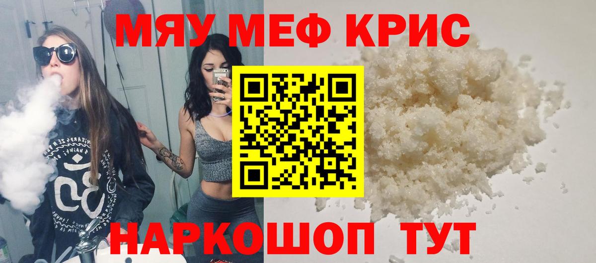 МЕФ  Мефедрон мяу мяу  Вход с VPN  Самара  Меф мука 