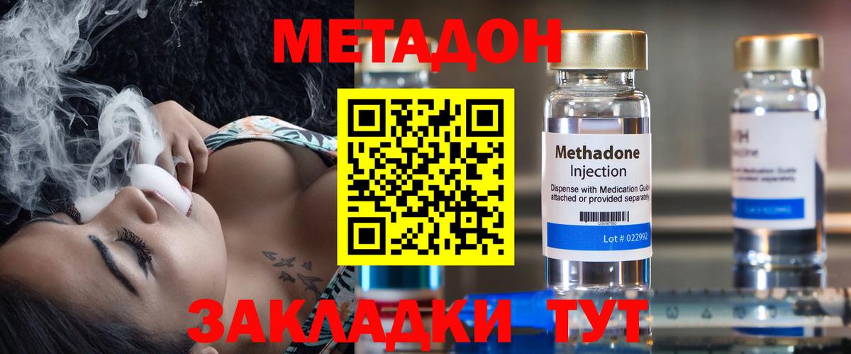 МЕТАДОН VHQ Самара