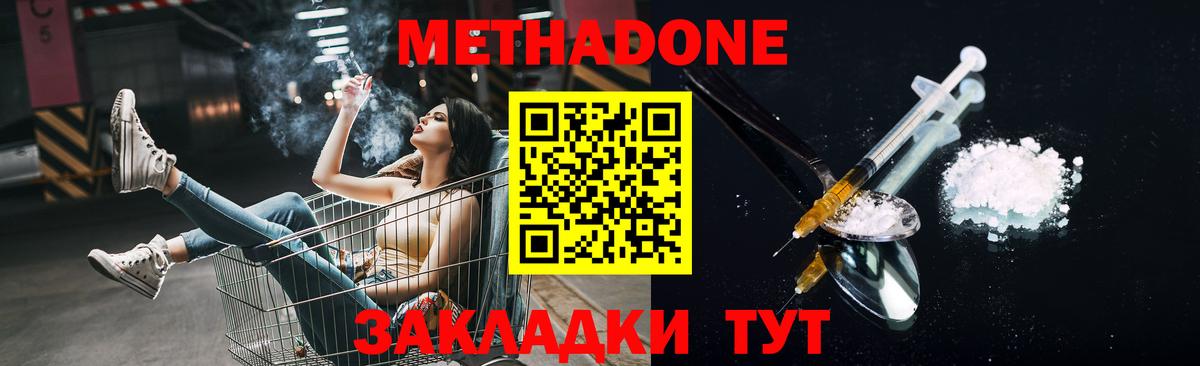 KRAKEN   Вход с VPN  Самара  МЕТАДОН кристалл  Метадон белоснежный 