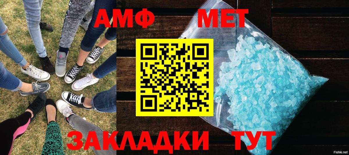 МЕТАМФЕТАМИН мет  Вход с VPN  Самара 