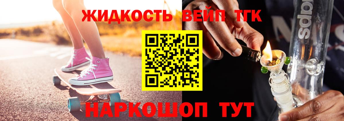 ТГК THC oil  Дистиллят ТГК вейп с тгк  Самара  Вход с VPN 